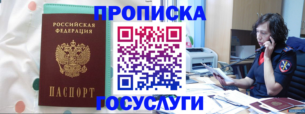 прописка паспорт в Котельниково