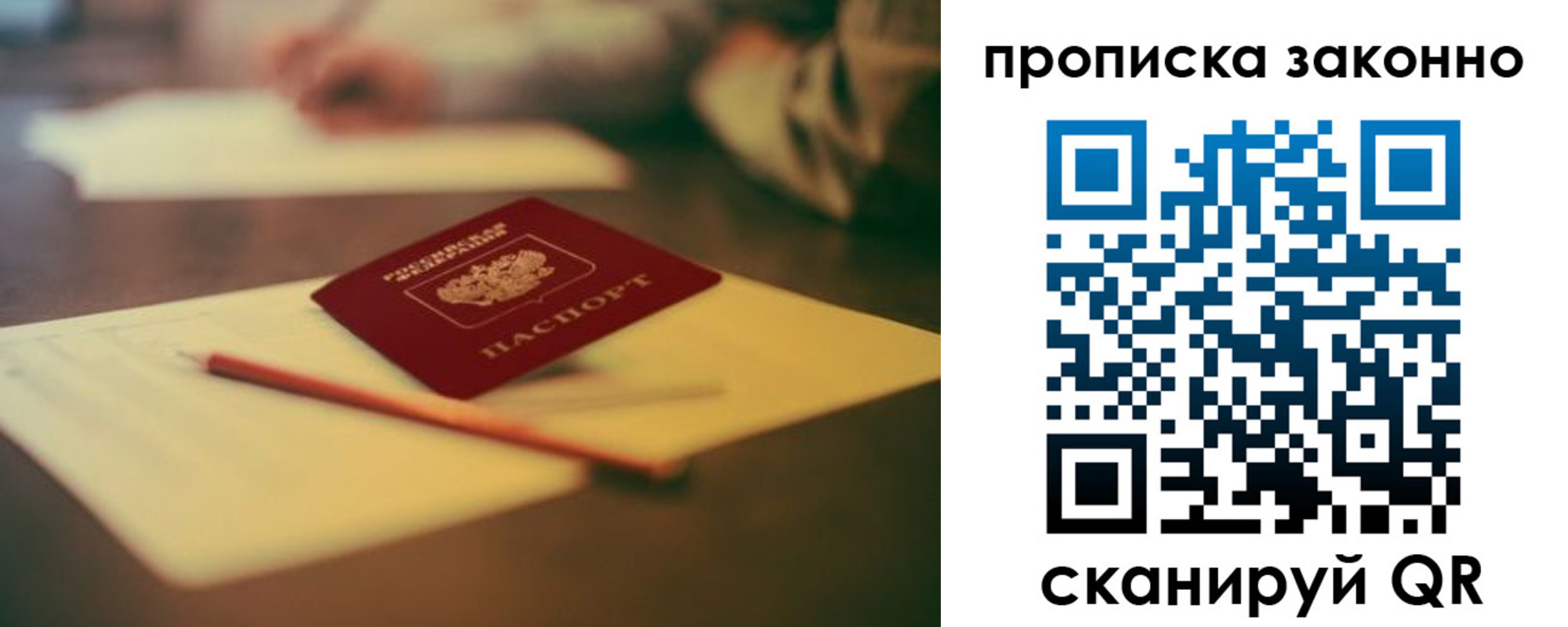 прописка паспорт в Котельниково