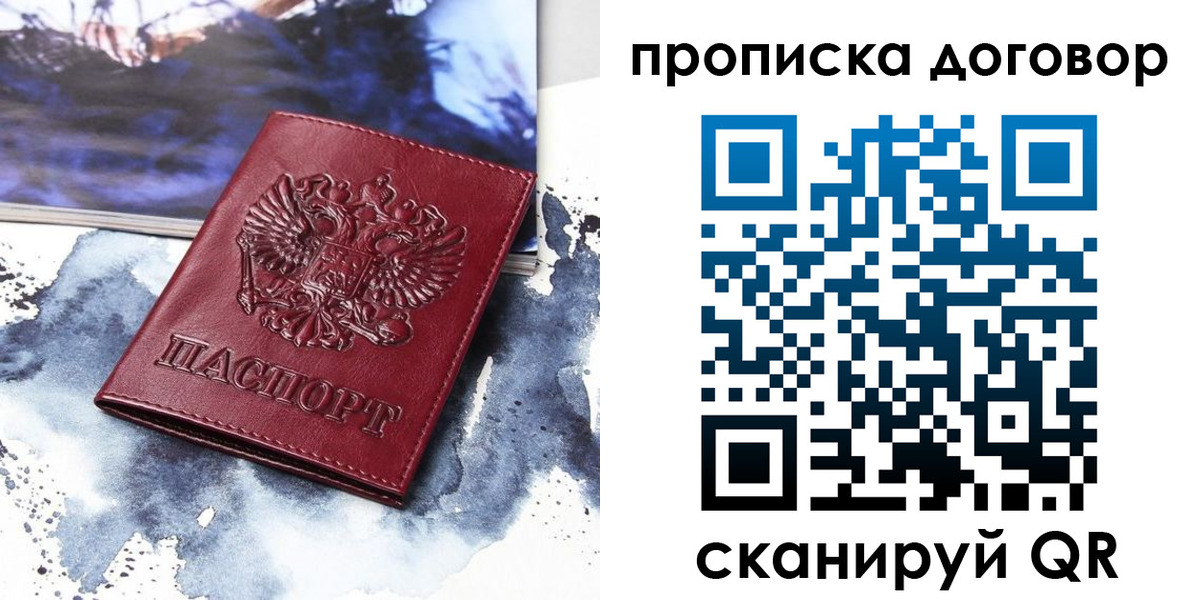 прописка поиск в Котельниково