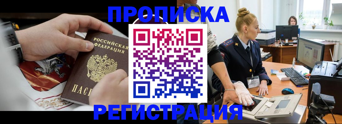 прописка паспорт в Котельниково