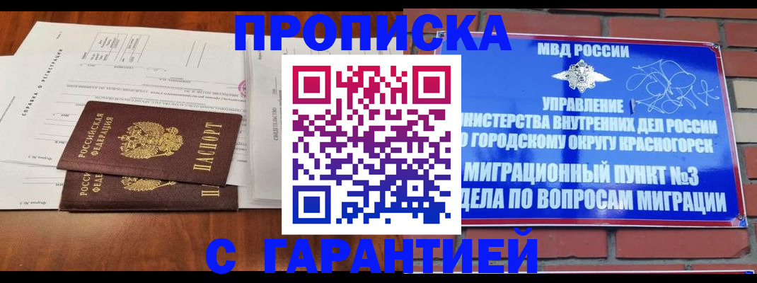 найти адрес прописки в Котельниково