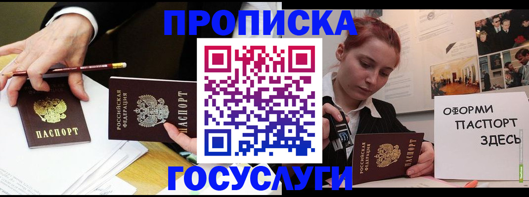 регистрация для школы в Котельниково
