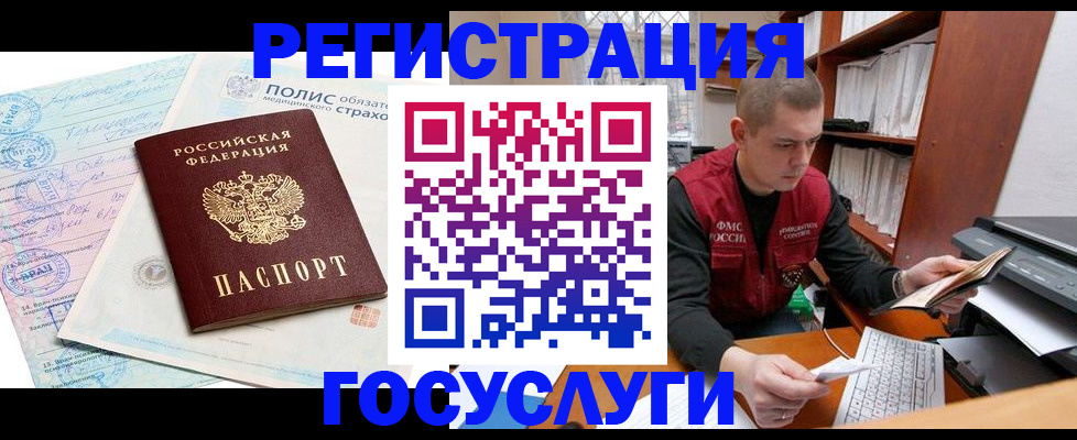 временная регистрация гарантия в Котельниково