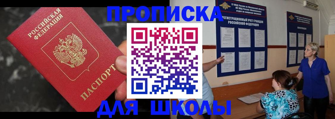 временная регистрация гарантия в Котельниково