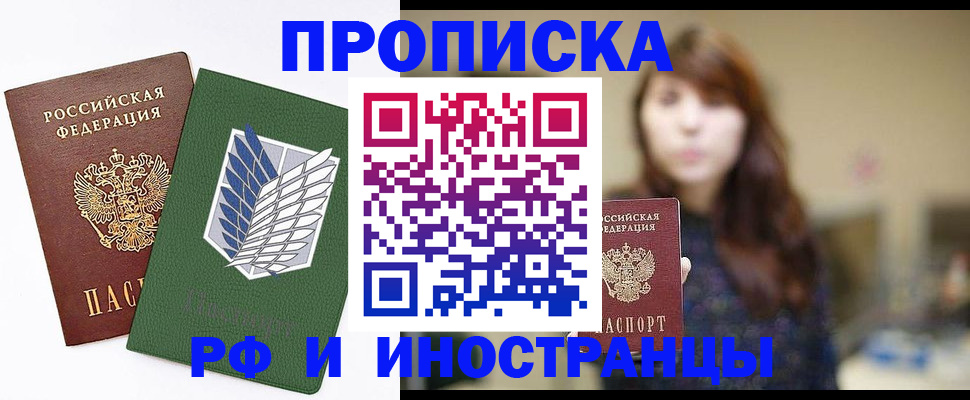 прописка от собственника в Котельниково