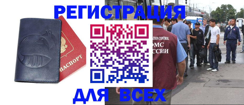прописка для школы в Котельниково