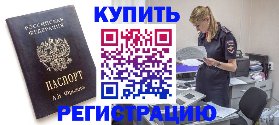 прописка гарантия в Котельниково