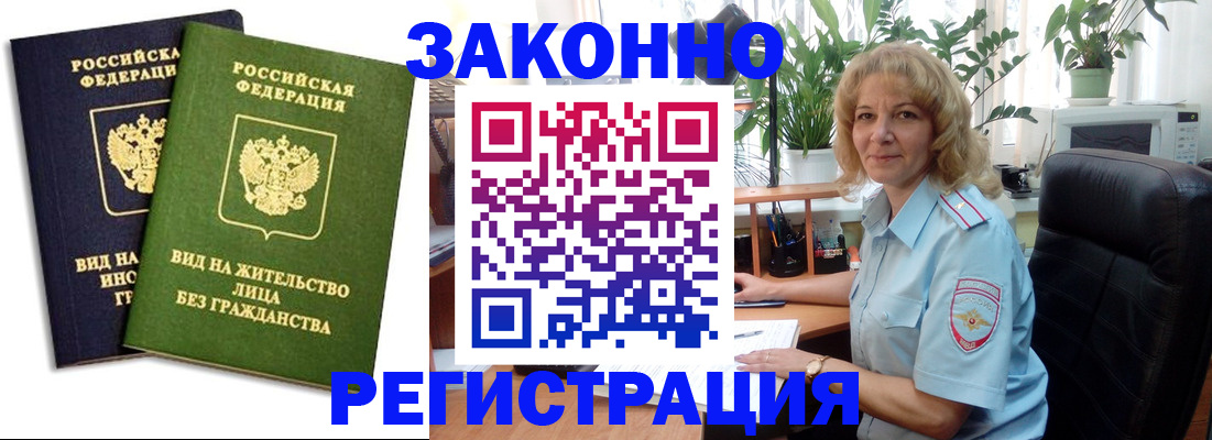 временная регистрация госуслуги в Котельниково