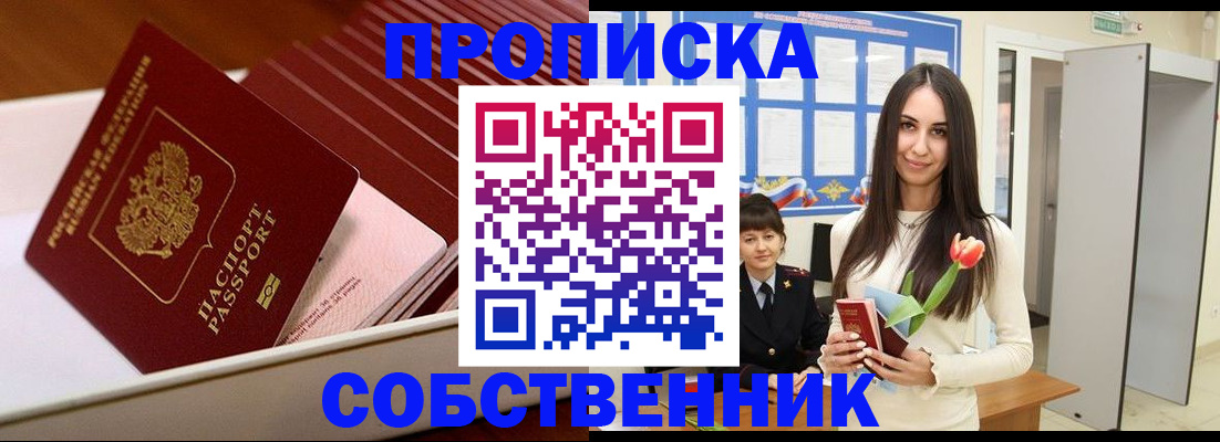 прописка для кредита в Котельниково